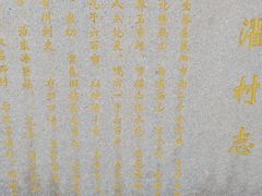 -莱阳濯村樱花园