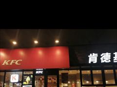 门面-肯德基(洛川店)
