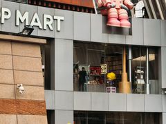 -泡泡玛特POPMART(老城根店)