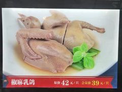 -高老庄新家宴(北斗星广场店)