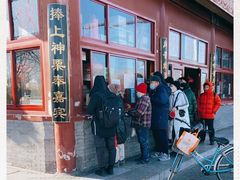-秋栗香(地安门店)