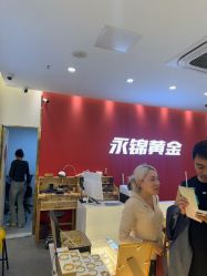-永锦黄金加工·回收打金店(上海南翔店)