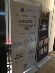 -美壹生诊所皮肤管理中心·海菲秀&Legacy美白舱