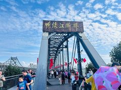 -鸭绿江断桥