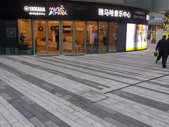 -雅马哈音乐中心 钢琴双排键鼓吉他(静安大融城店)