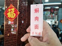 -荣阳楼(山塘街店)
