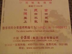 android_upload_pic-北京全聚德(西客站店)