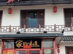 -大胡同天津菜·海肠捞饭·津门皮皮虾锅贴一绝(西姜井店)