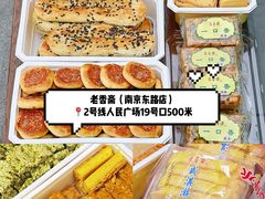 -沈大成(南京东路店)