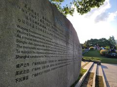 -上海吴淞炮台湾国家湿地公园