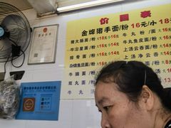 -顺兴面店(领展购物广场西区店)