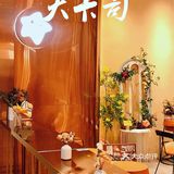 上学时总爱喝的大卡司出新品了！整一个甜蜜花香🌸