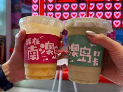 -南澳岛打卡果汁冰公司