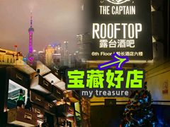 -船长酒吧 The Captain