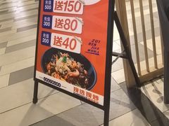 -醉人椒麻辣香锅(上地华联店)