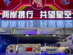 -诚毅科技探索中心