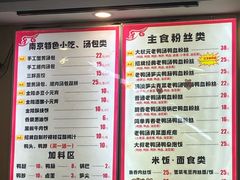 -鸭小妹鸭血粉丝(老门东店)
