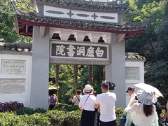 -白鹿洞书院