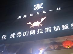 门面-蚝专家(北滘店)