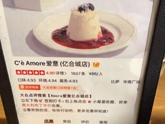 -C'è Amore爱意(亿合城店)