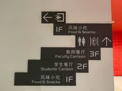 -清华大学-清芬园