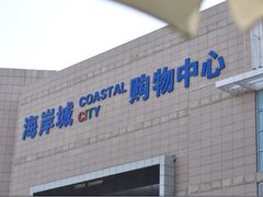 -保利国际影城(保利文化广场店)