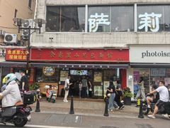 -食惠里小笼包面馆(越秀店)