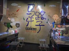 -马路牙子地桌烤肉(工体店)