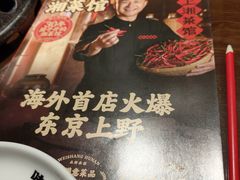 -味上湘菜馆(岳麓山店)