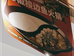 -新辣道鱼火锅(国瑞城店)