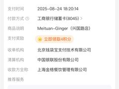 -Ginger(兴国路店)