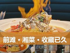 -凤凰湘语(浦东旗舰店)