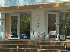 -团子君寿司·茶