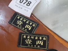 -肖家河家常面(肖家河北街店)