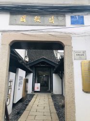 -忆江南婚礼策划(姑苏店)