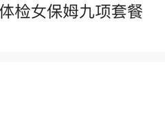 -瑞慈体检上海徐汇机构