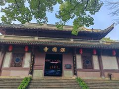 -宁波市保国寺古建筑博物馆