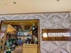 -亚马逊蒸汽活海鲜自助(LCM置汇旭辉广场店)
