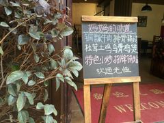 -妈妈的味道(和顺古镇店)