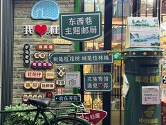 -东西巷