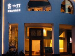 -客汀家宴·客家烟火 四季食材(集美店)