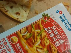 android_upload_pic-达美乐比萨(商城路店)