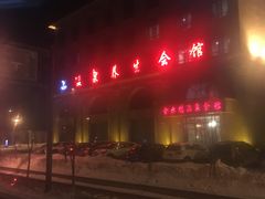 -金水鹤温泉国际酒店