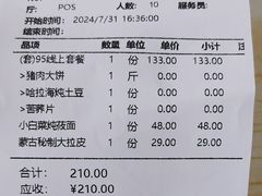 -老舅老蒙肉饼非遗店(一店)