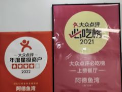 -阿德鱼湾(二七店)