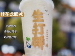 -茶百道(人信汇店)