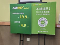 大堂-SUBWAY赛百味(欧亚新生活店)