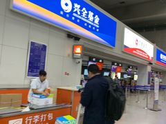 -福州长乐国际机场