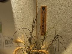严选日本产米使用店-Ginza Tendon Itsuki (Tanjong Pagar)