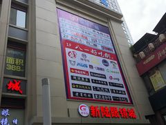 -八一好吃街·高品美食广场